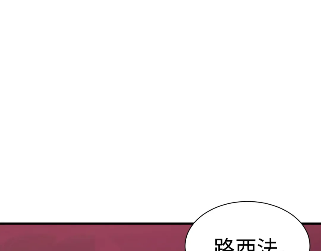 第322话 北原篇-堕天林风！ 第6页