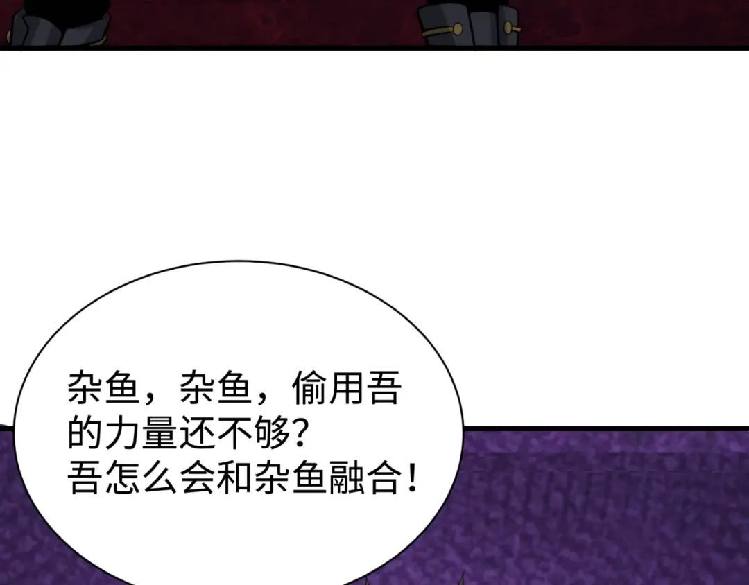 第322话 北原篇-堕天林风！ 第9页