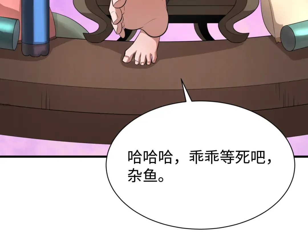 第322话 北原篇-堕天林风！ 第11页