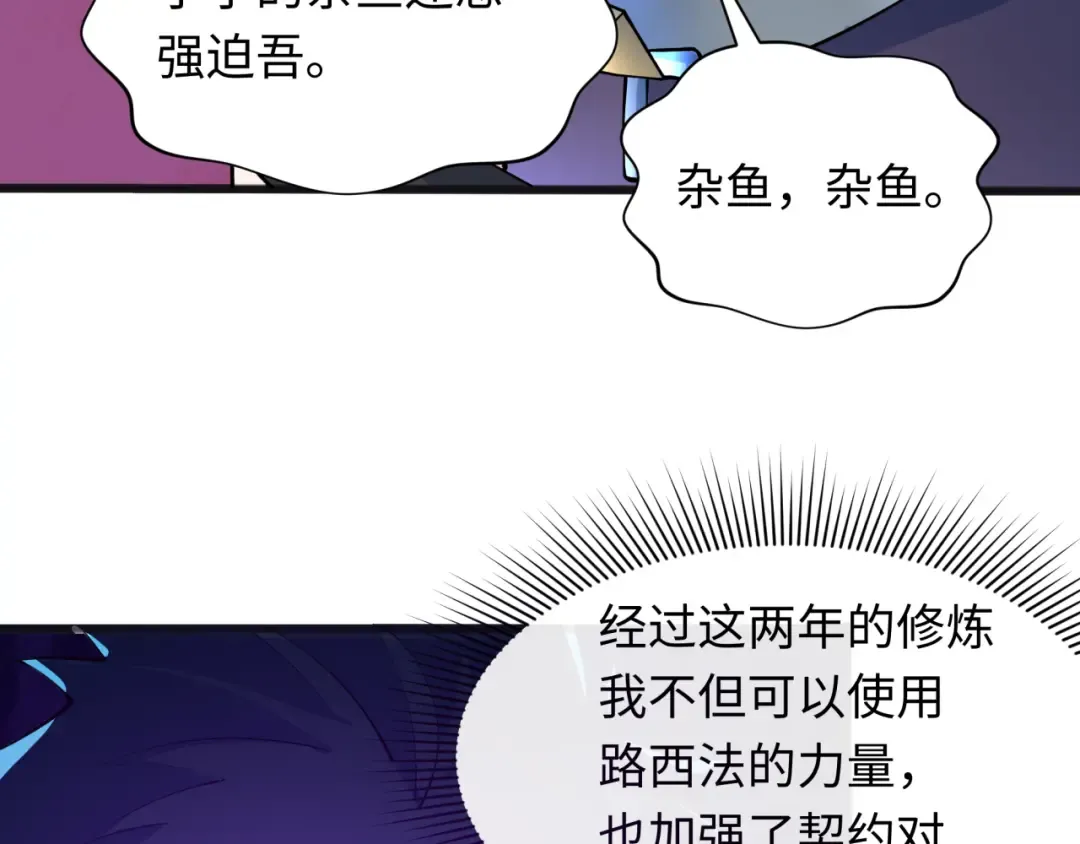 第322话 北原篇-堕天林风！ 第17页