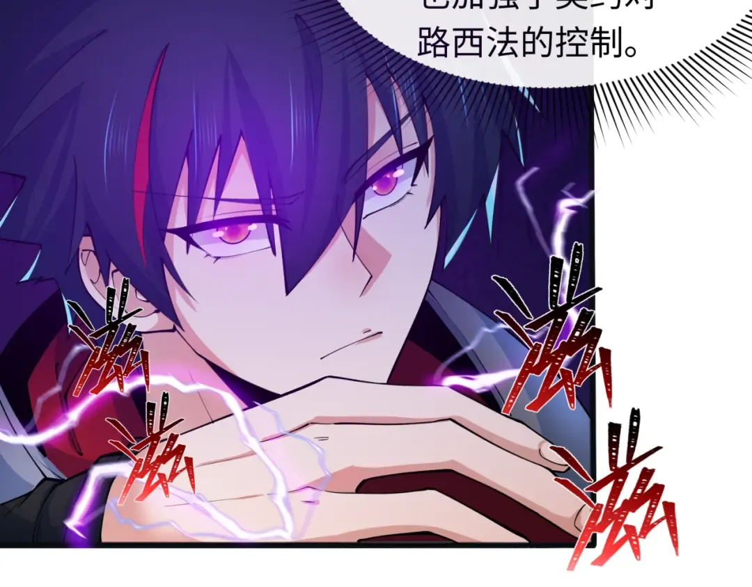 第322话 北原篇-堕天林风！ 第18页