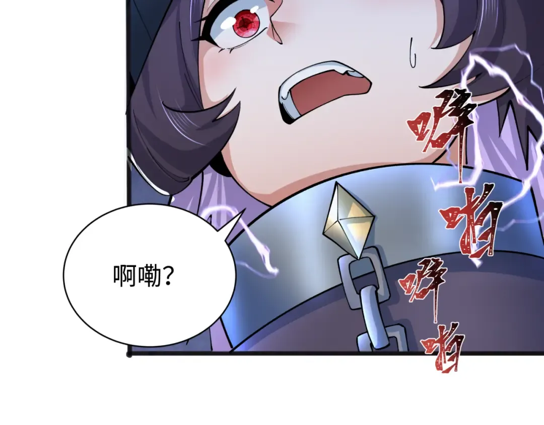 第322话 北原篇-堕天林风！ 第20页