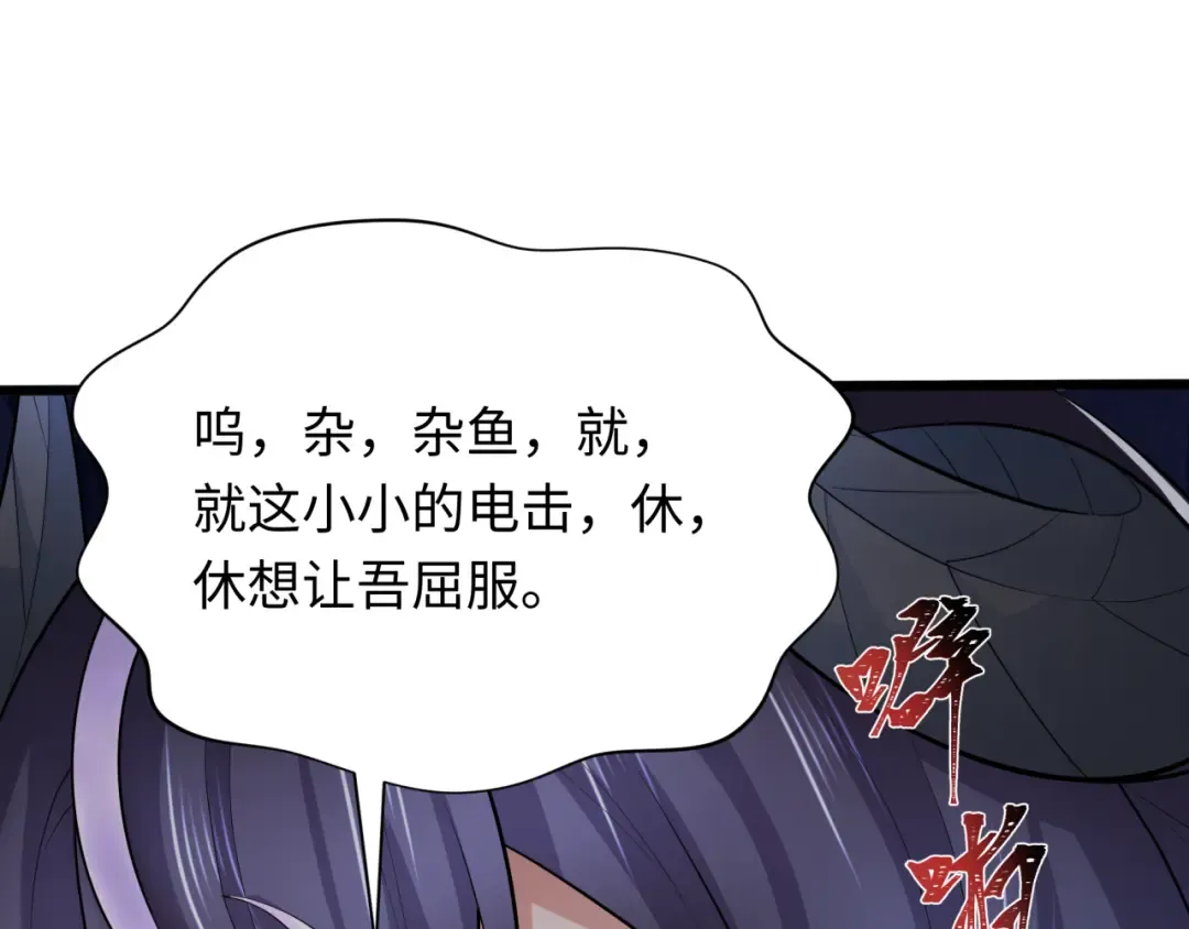 第322话 北原篇-堕天林风！ 第25页
