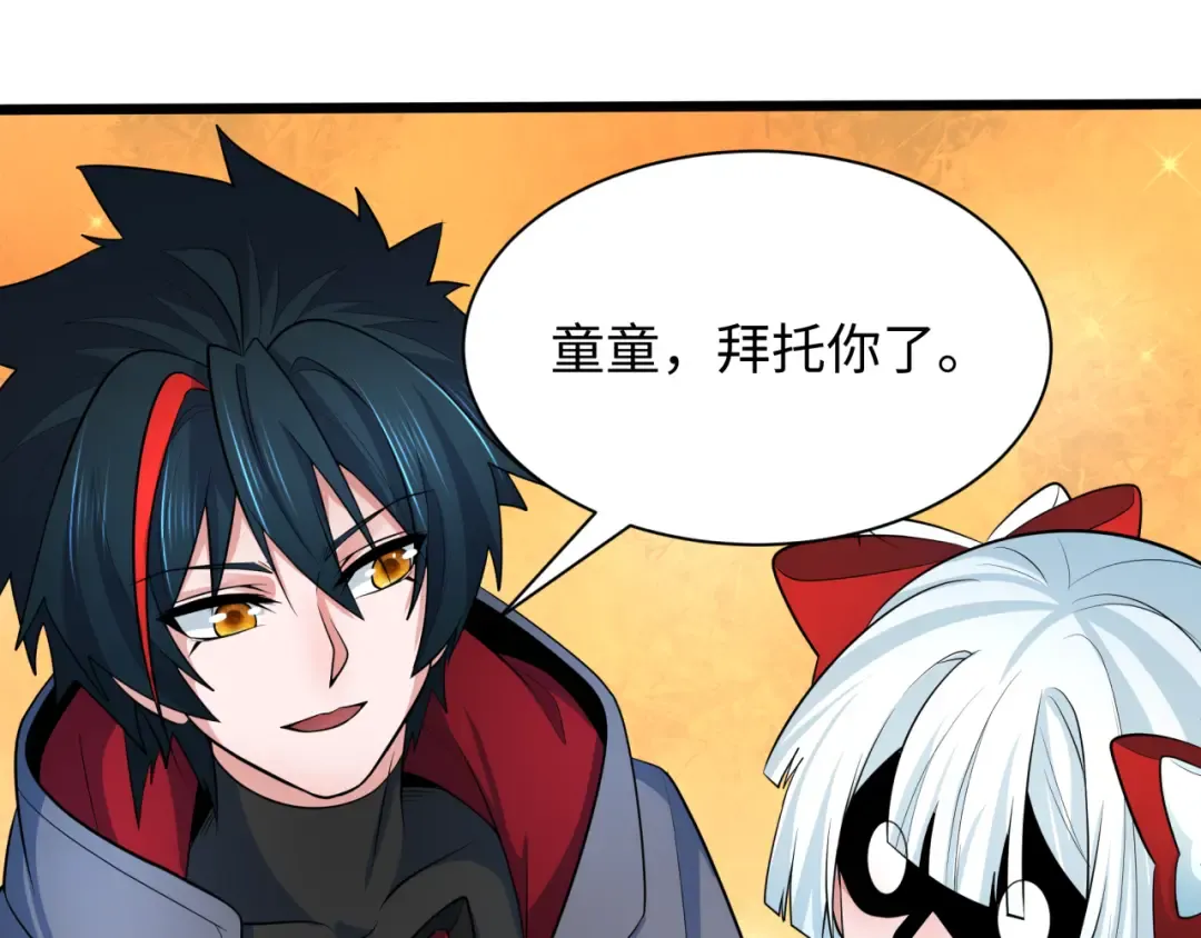 第322话 北原篇-堕天林风！ 第28页