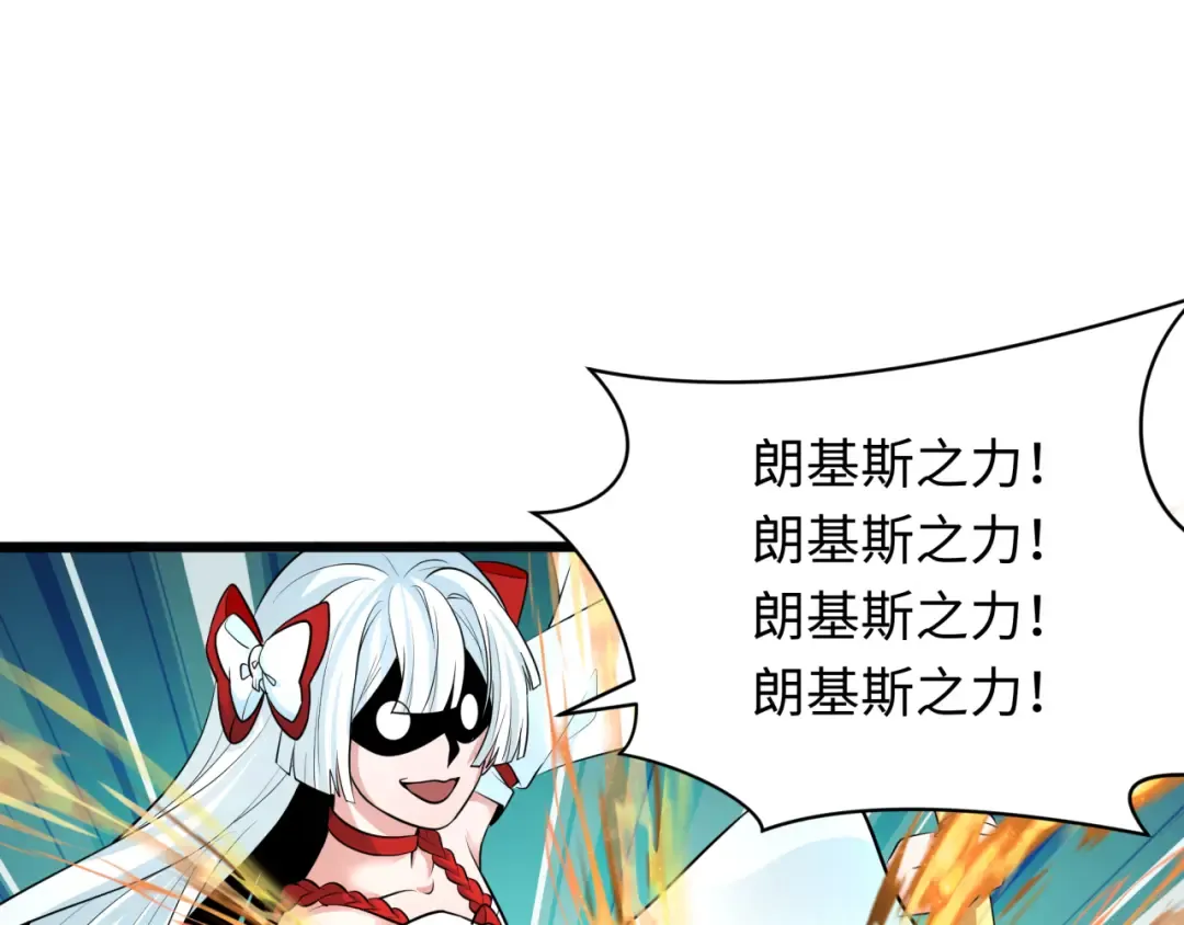 第322话 北原篇-堕天林风！ 第41页