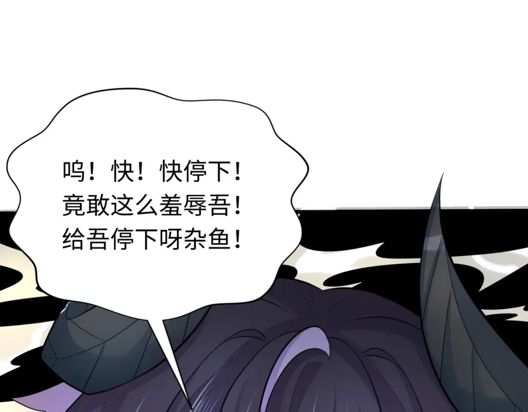 第322话 北原篇-堕天林风！ 第45页