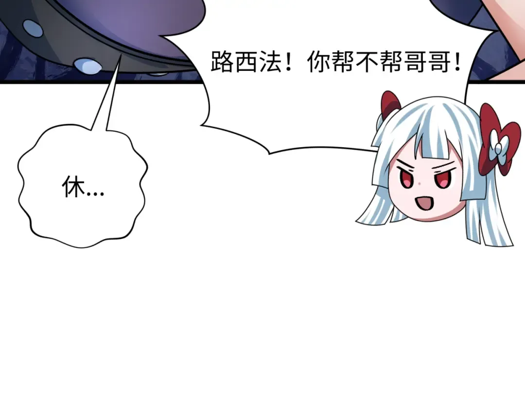 第322话 北原篇-堕天林风！ 第47页