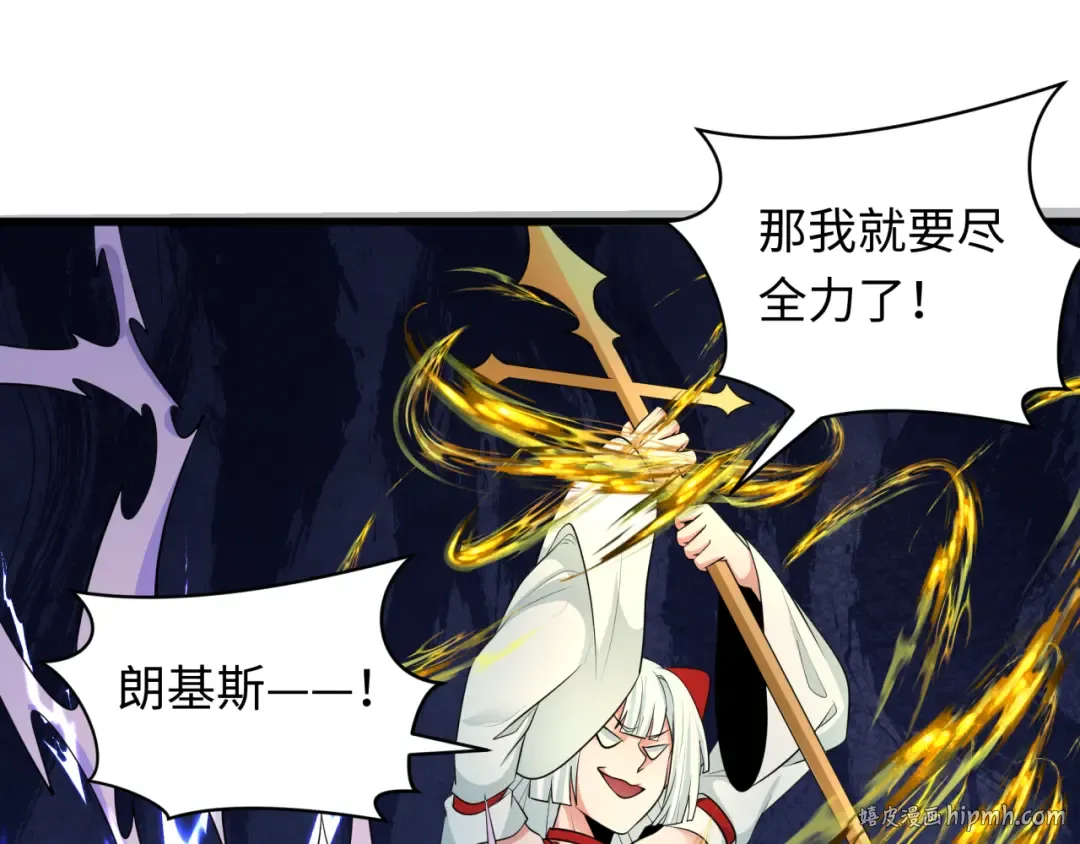 第322话 北原篇-堕天林风！ 第48页