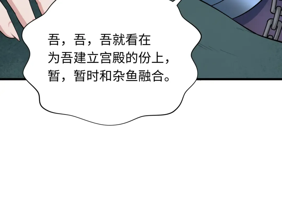 第322话 北原篇-堕天林风！ 第53页