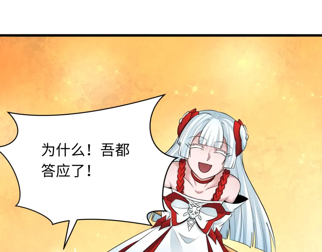 第322话 北原篇-堕天林风！ 第58页