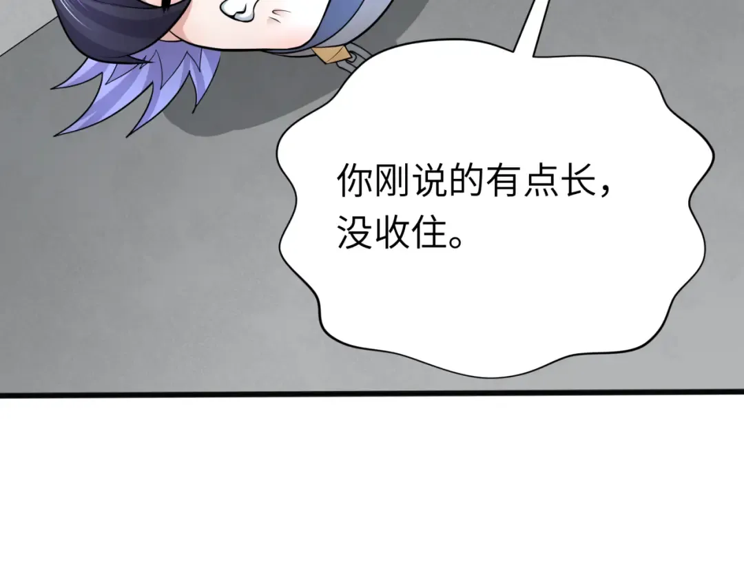 第322话 北原篇-堕天林风！ 第60页