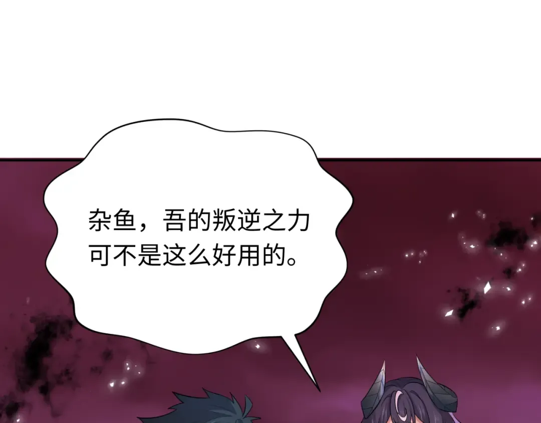 第322话 北原篇-堕天林风！ 第62页