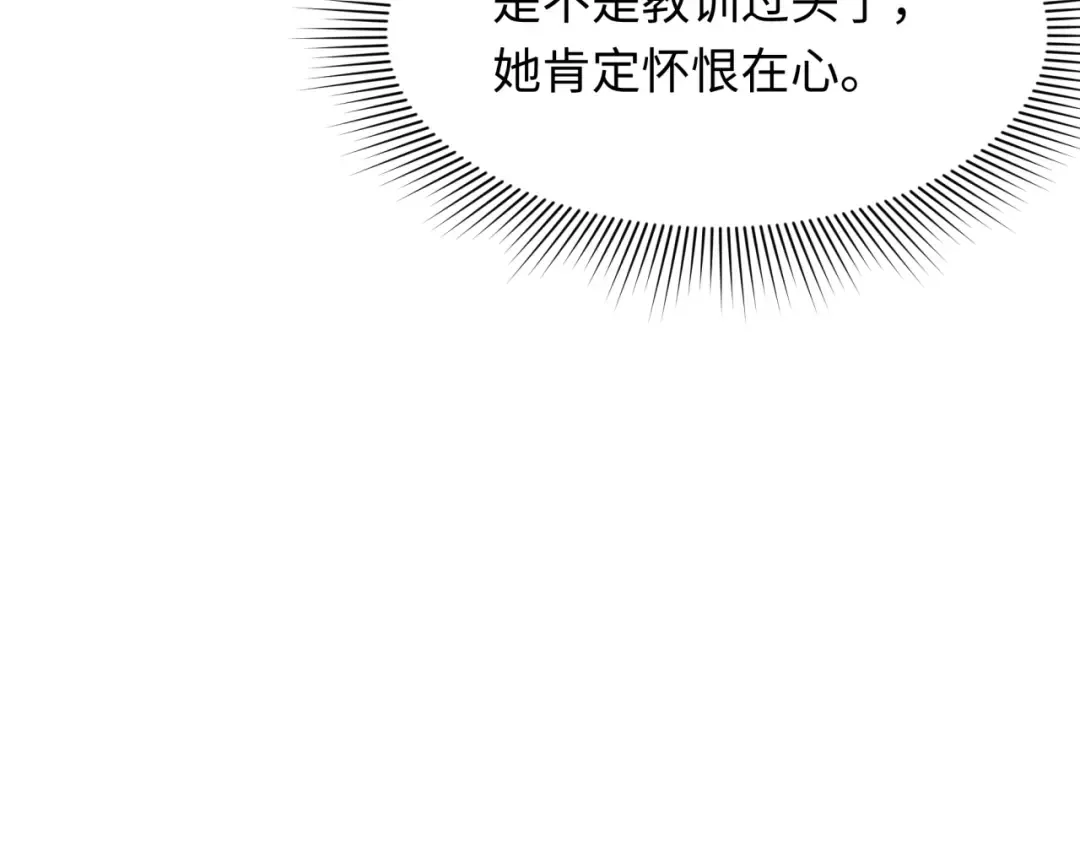 第322话 北原篇-堕天林风！ 第65页