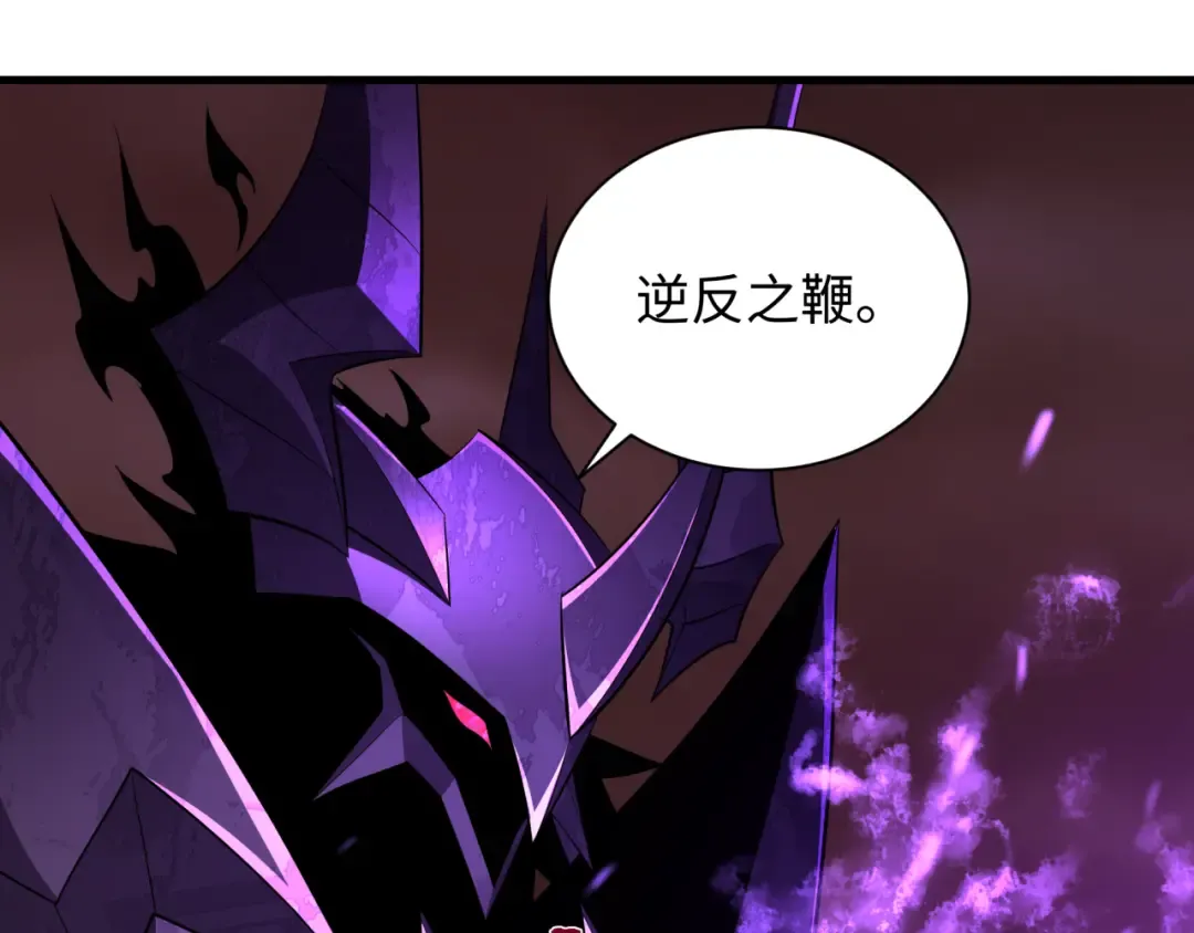 第322话 北原篇-堕天林风！ 第86页