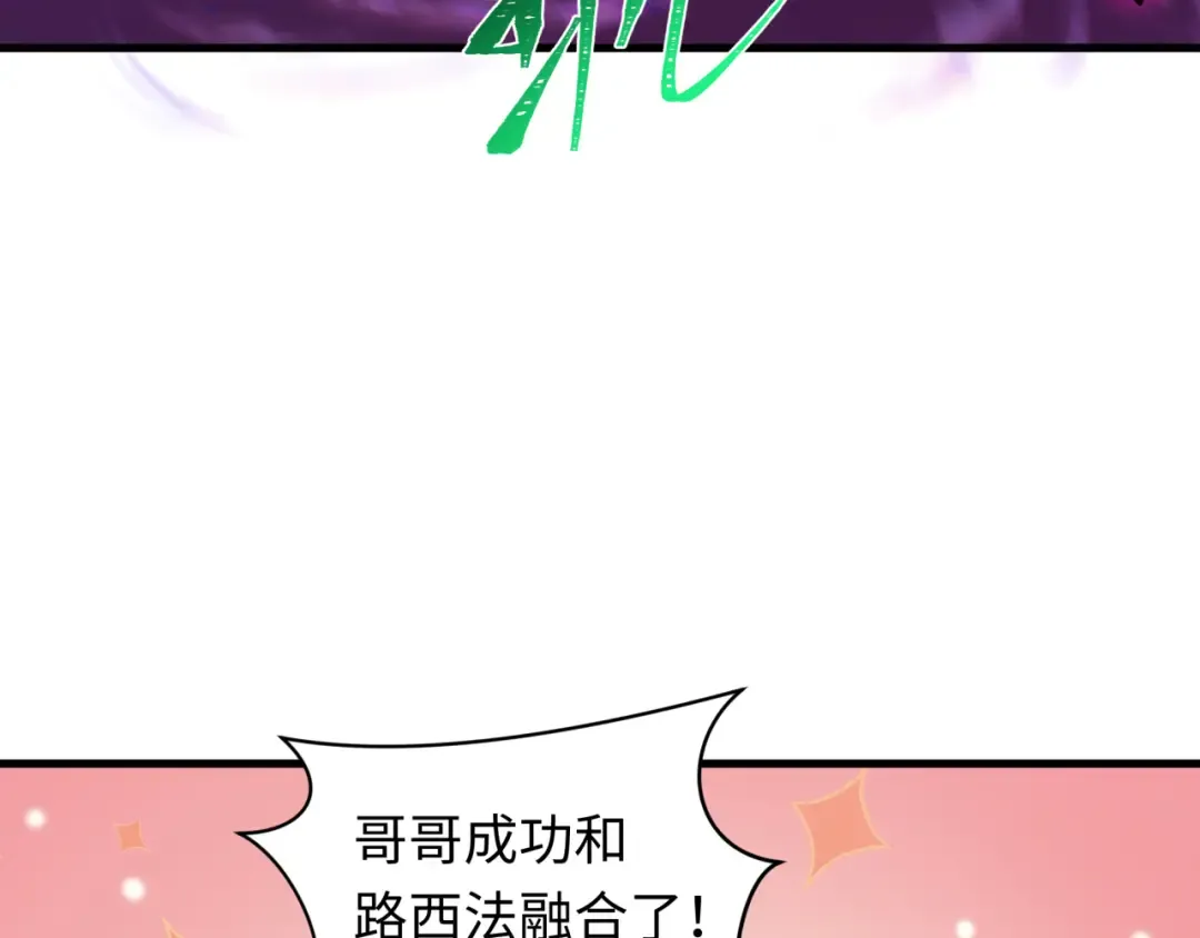第322话 北原篇-堕天林风！ 第98页