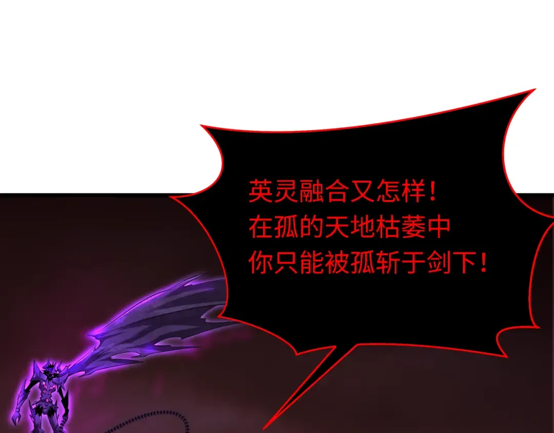 第322话 北原篇-堕天林风！ 第102页