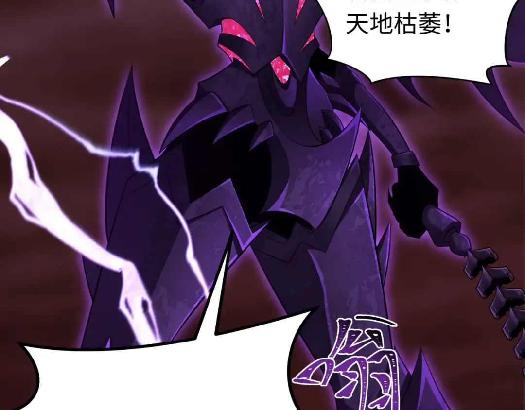 第322话 北原篇-堕天林风！ 第108页
