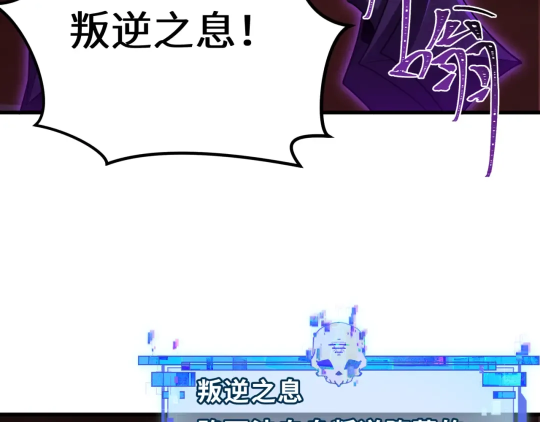 第322话 北原篇-堕天林风！ 第109页
