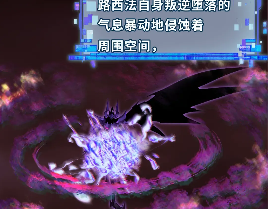第322话 北原篇-堕天林风！ 第110页