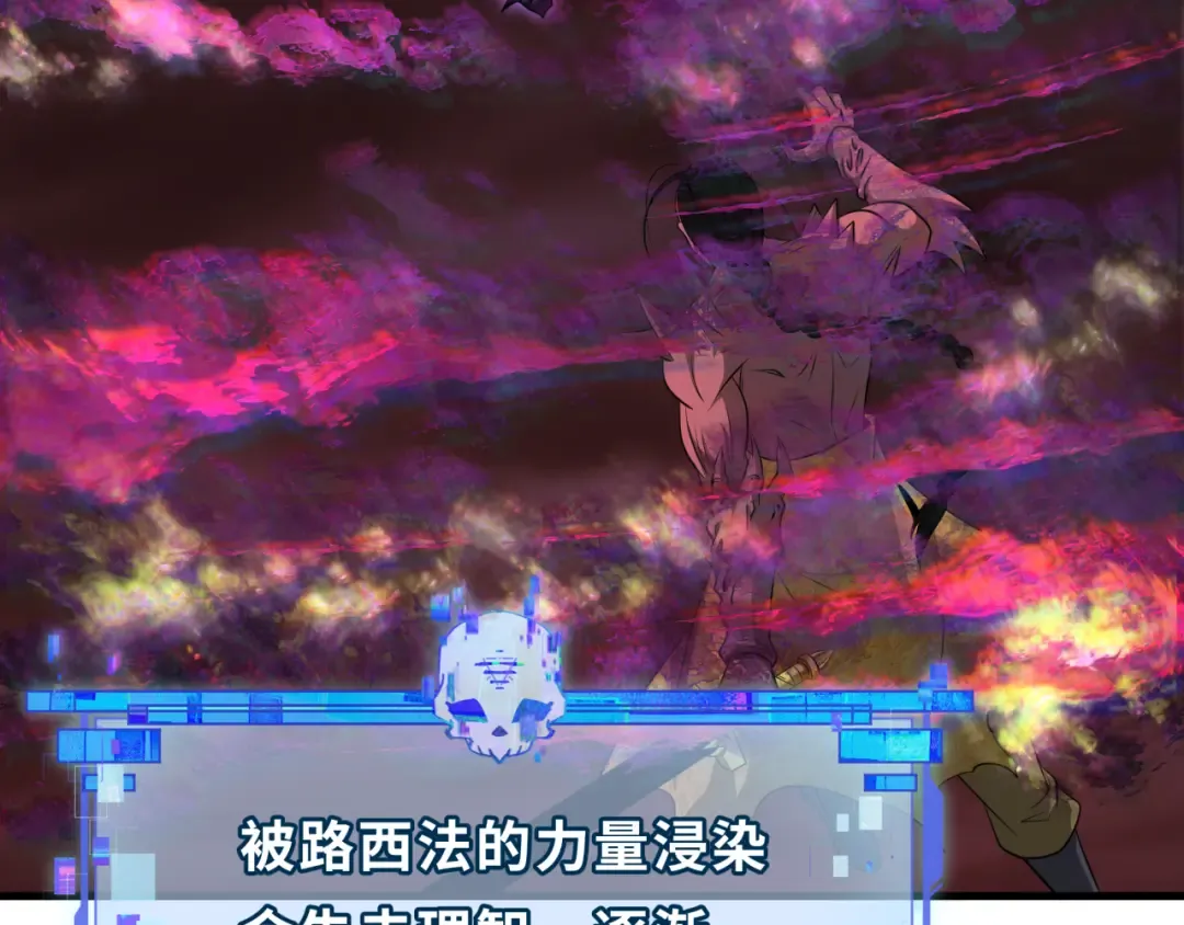 第322话 北原篇-堕天林风！ 第111页