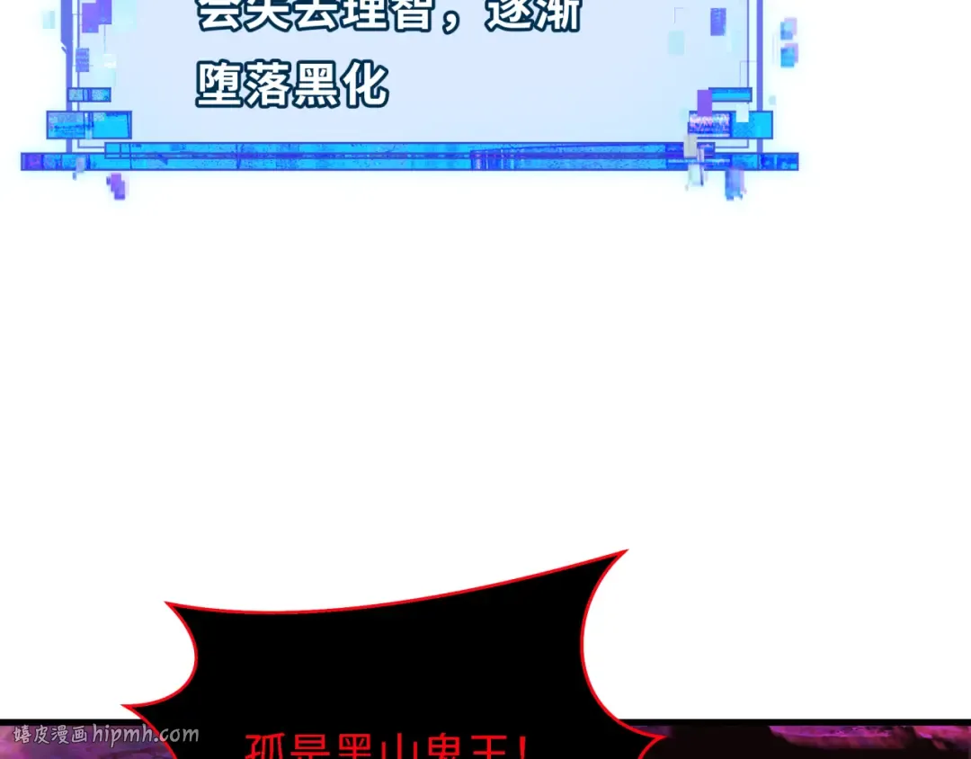 第322话 北原篇-堕天林风！ 第112页