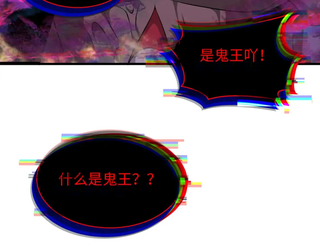 第322话 北原篇-堕天林风！ 第115页