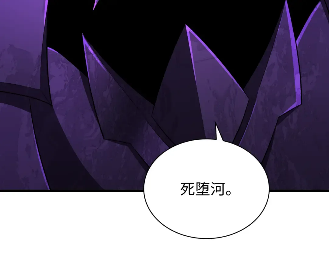 第322话 北原篇-堕天林风！ 第118页