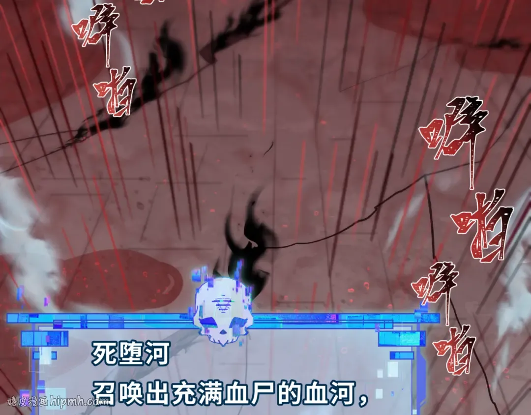 第322话 北原篇-堕天林风！ 第128页