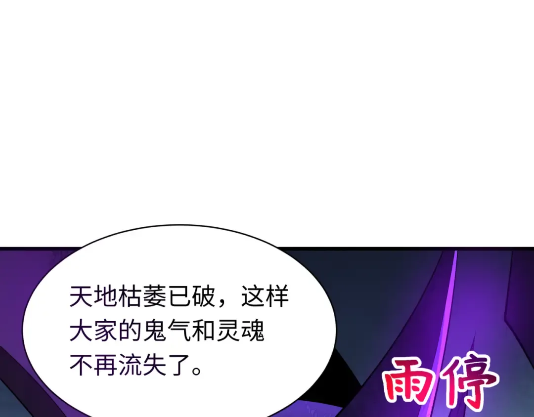 第322话 北原篇-堕天林风！ 第131页
