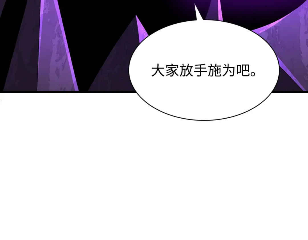 第322话 北原篇-堕天林风！ 第133页