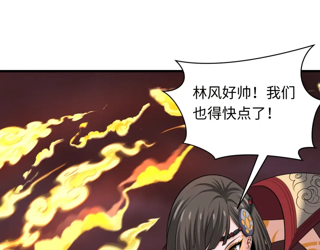 第322话 北原篇-堕天林风！ 第134页