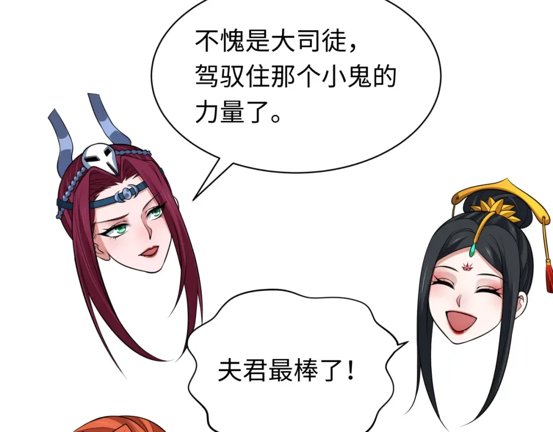 第322话 北原篇-堕天林风！ 第145页