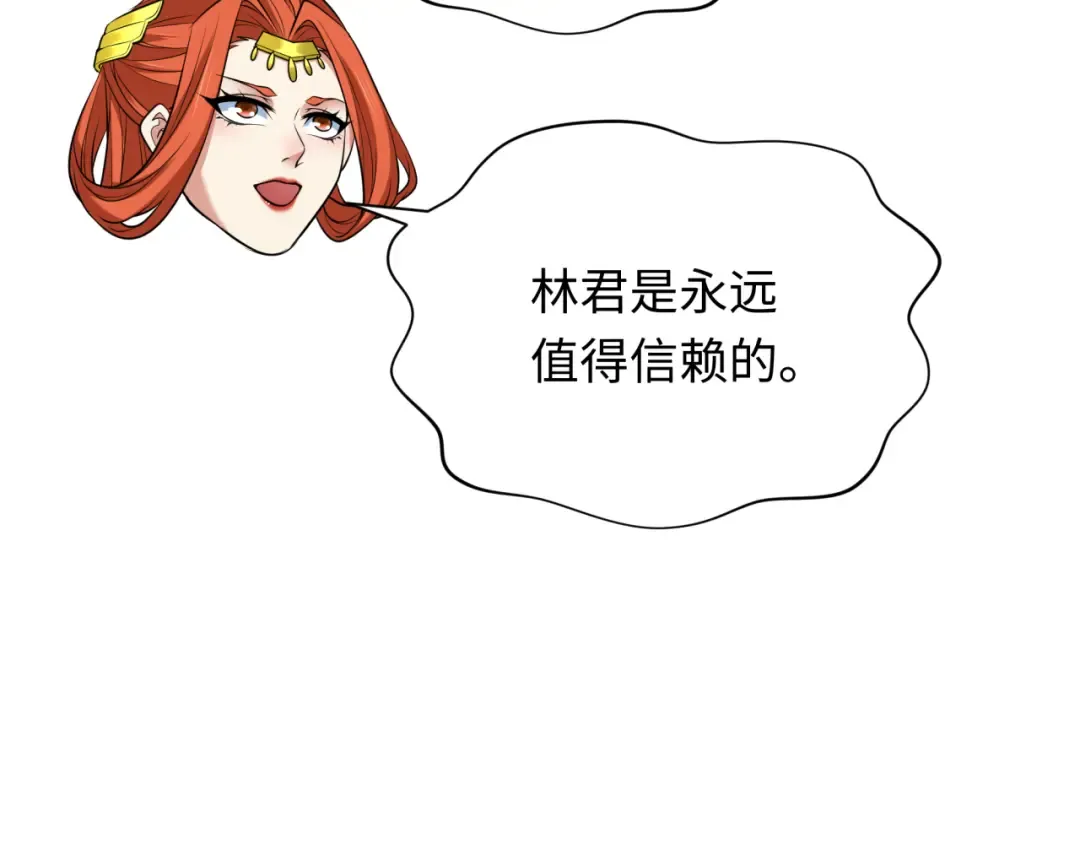 第322话 北原篇-堕天林风！ 第146页