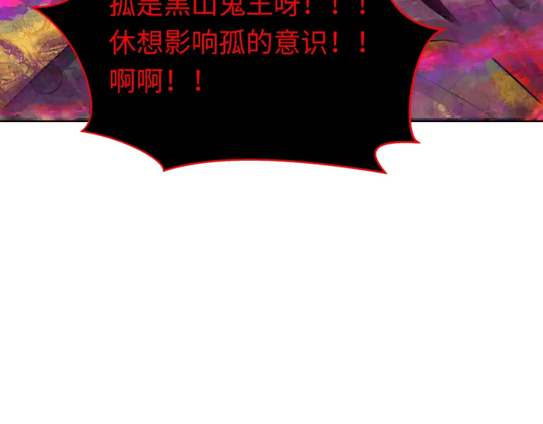 第322话 北原篇-堕天林风！ 第150页