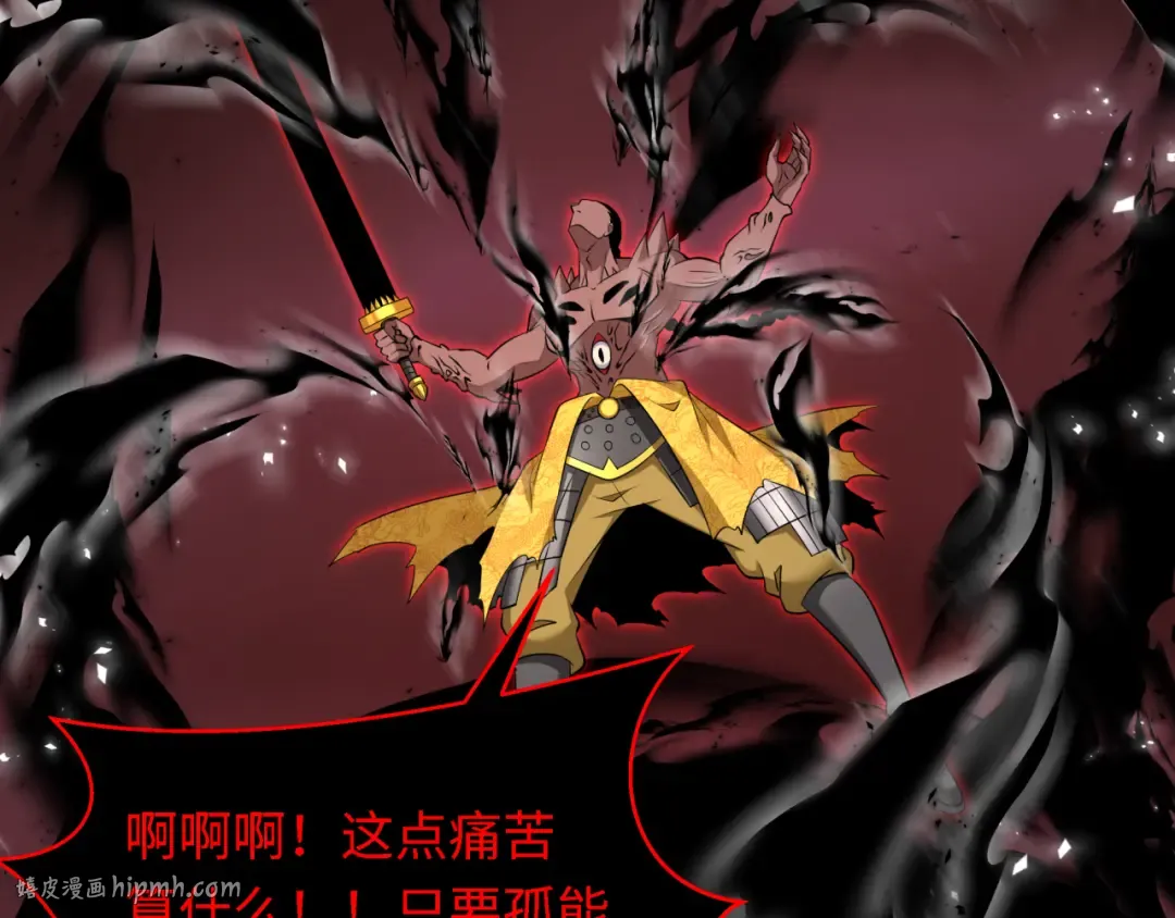 第322话 北原篇-堕天林风！ 第152页