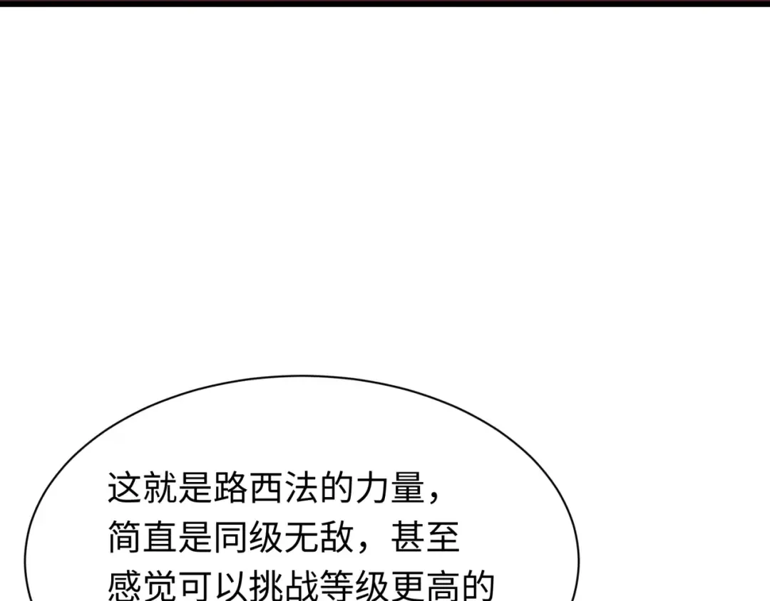 第322话 北原篇-堕天林风！ 第167页