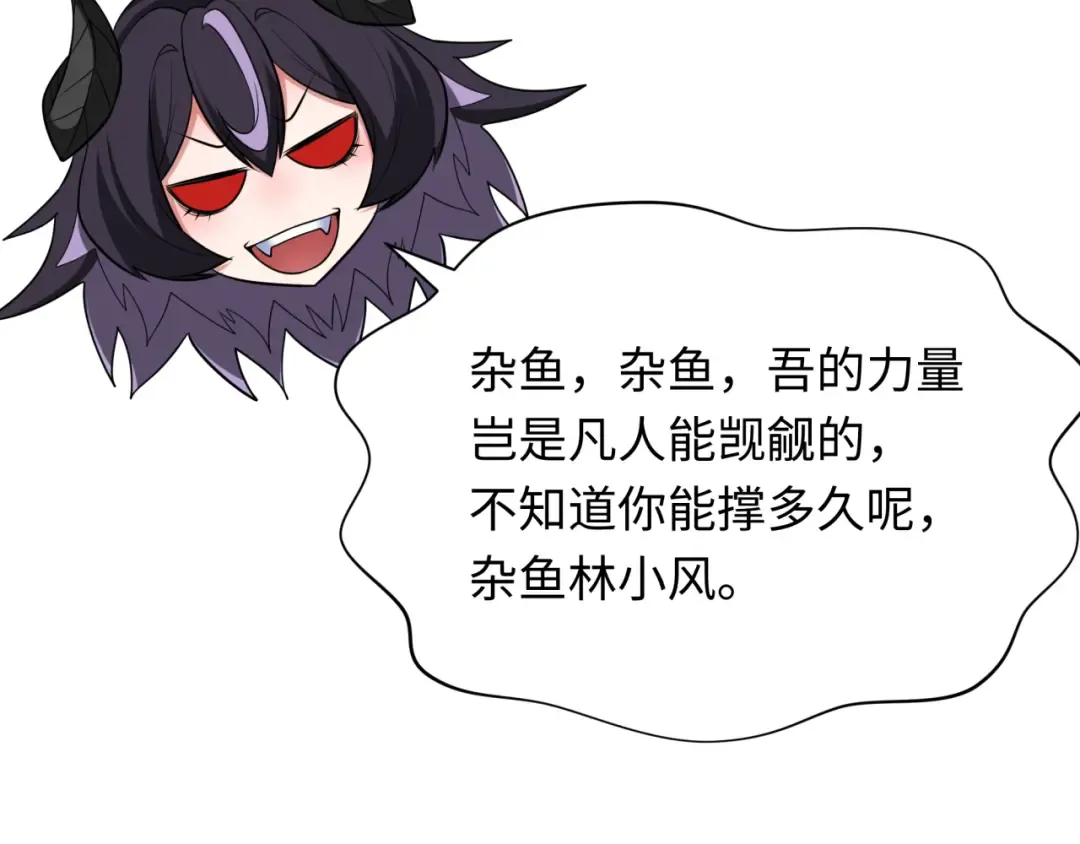 第322话 北原篇-堕天林风！ 第171页