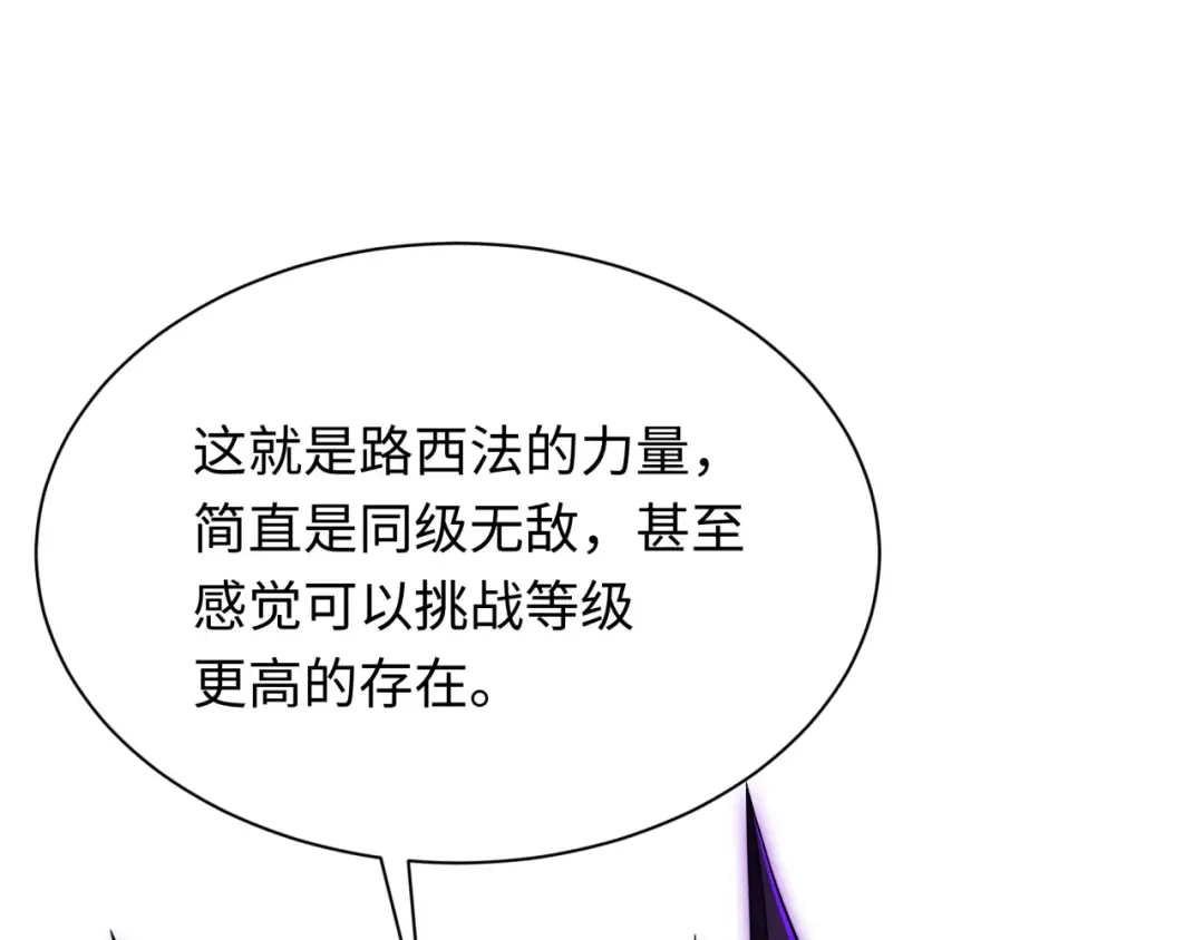 第323话 北原篇-鬼王分身灭！ 第6页