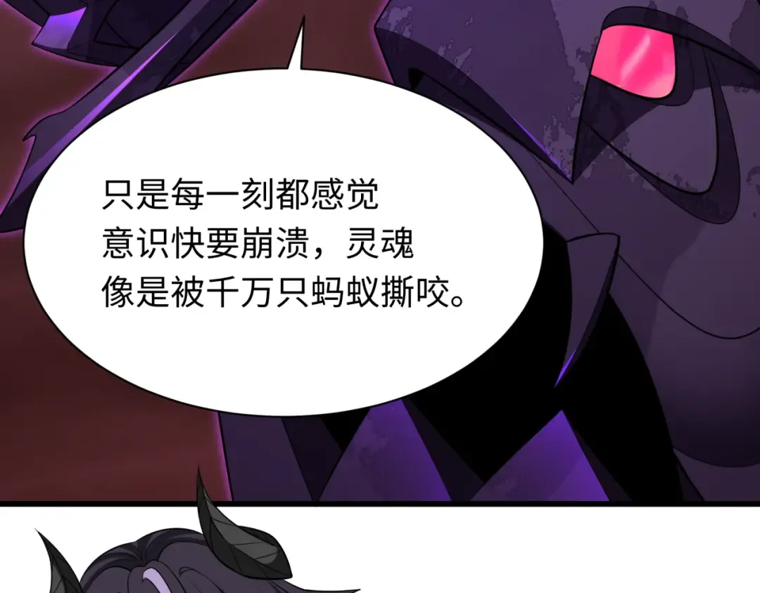 第323话 北原篇-鬼王分身灭！ 第9页