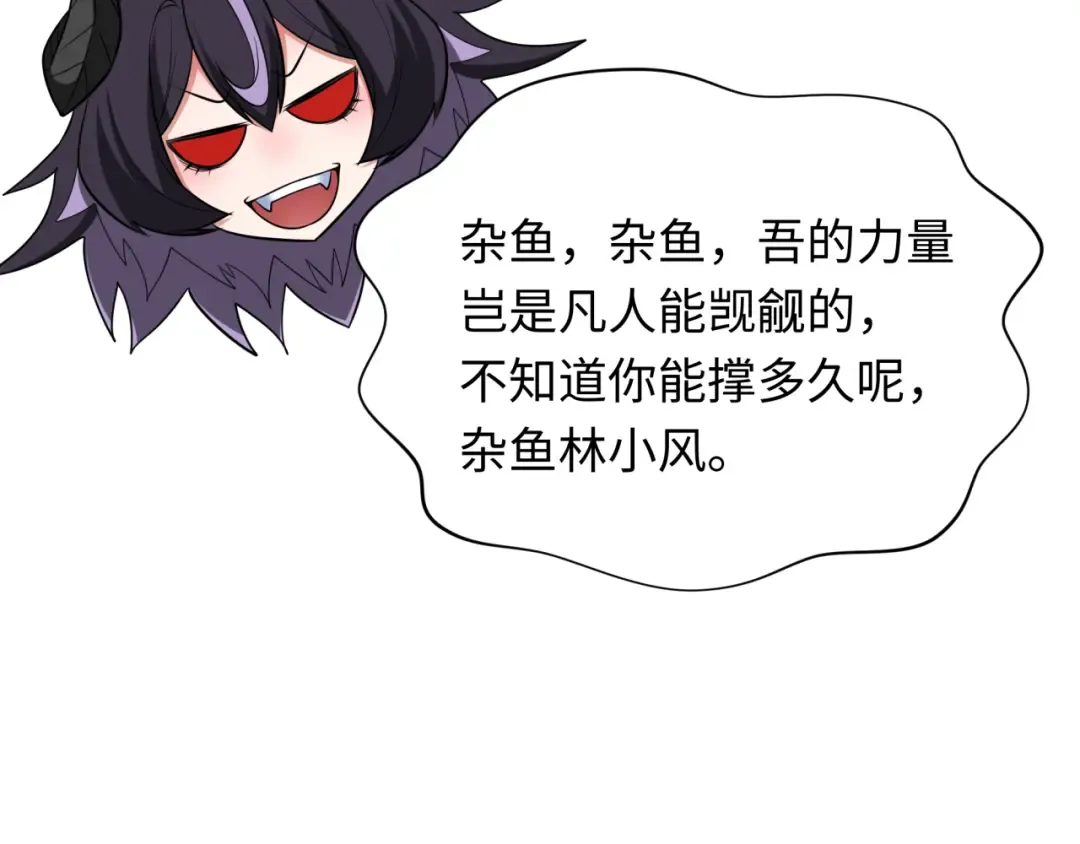 第323话 北原篇-鬼王分身灭！ 第10页