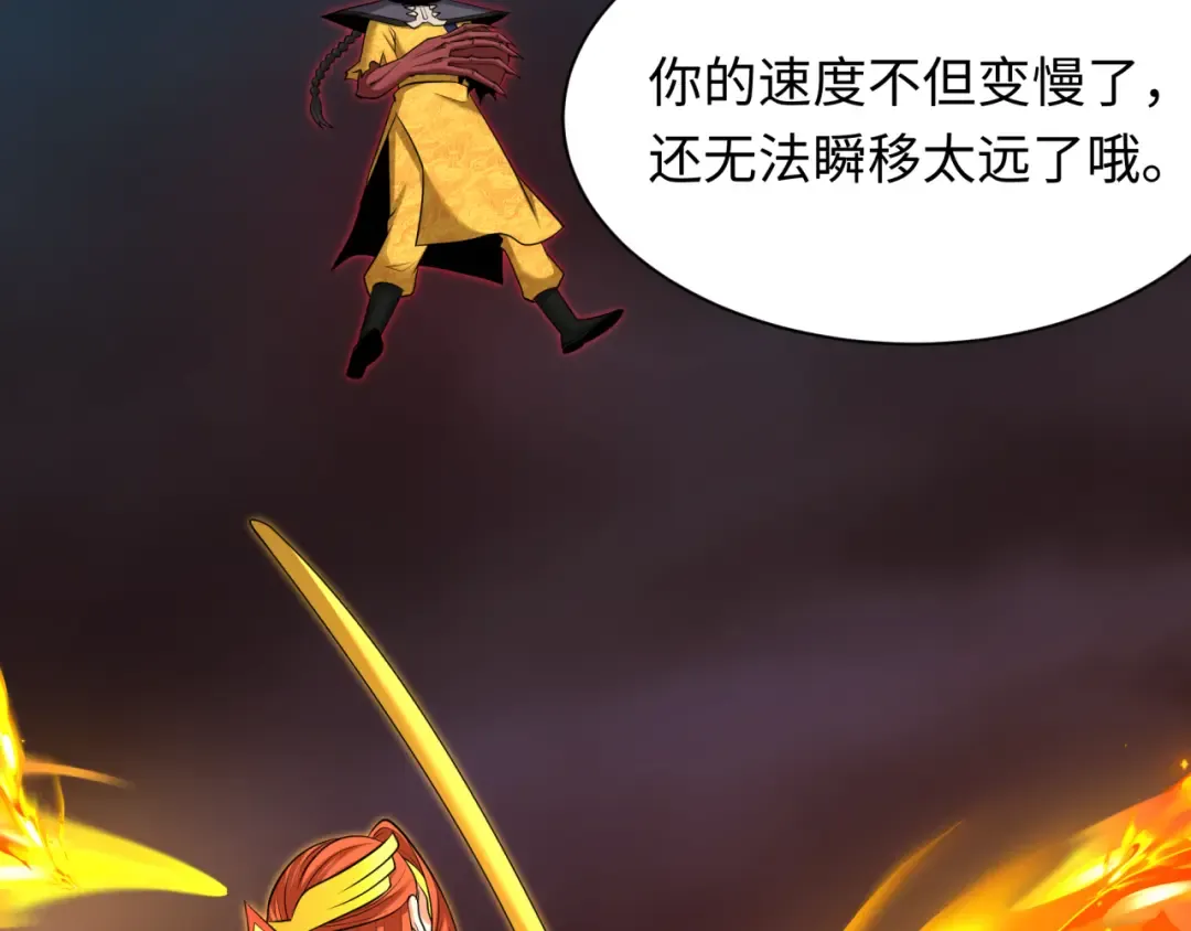 第323话 北原篇-鬼王分身灭！ 第15页