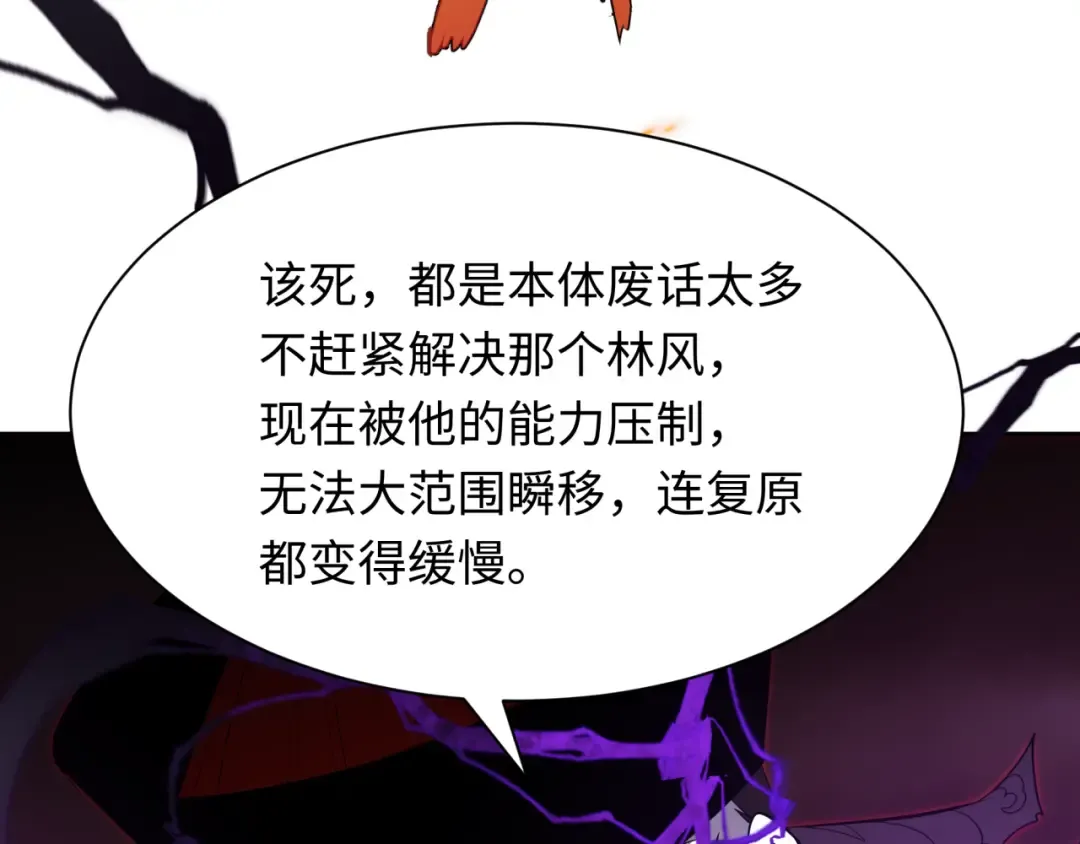 第323话 北原篇-鬼王分身灭！ 第18页