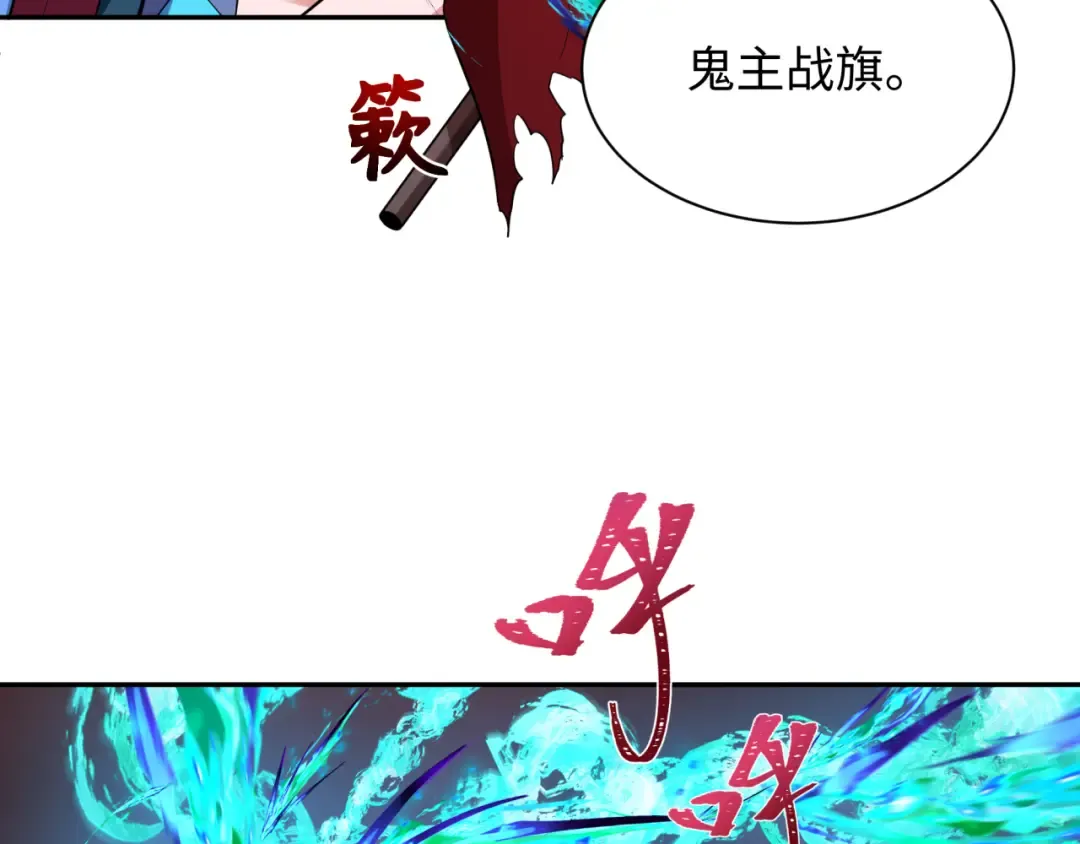 第323话 北原篇-鬼王分身灭！ 第22页