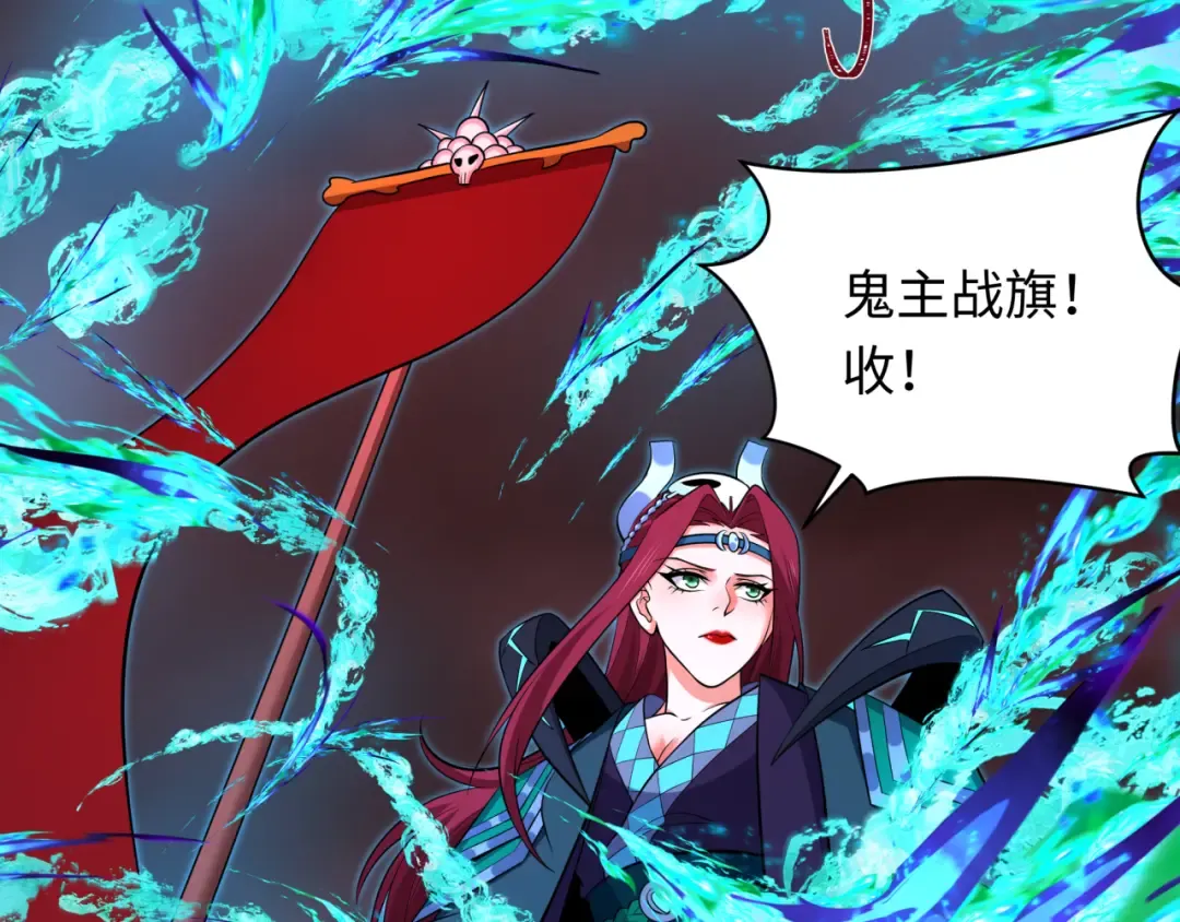 第323话 北原篇-鬼王分身灭！ 第23页