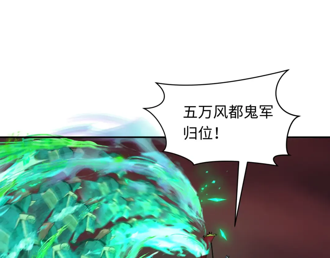 第323话 北原篇-鬼王分身灭！ 第26页