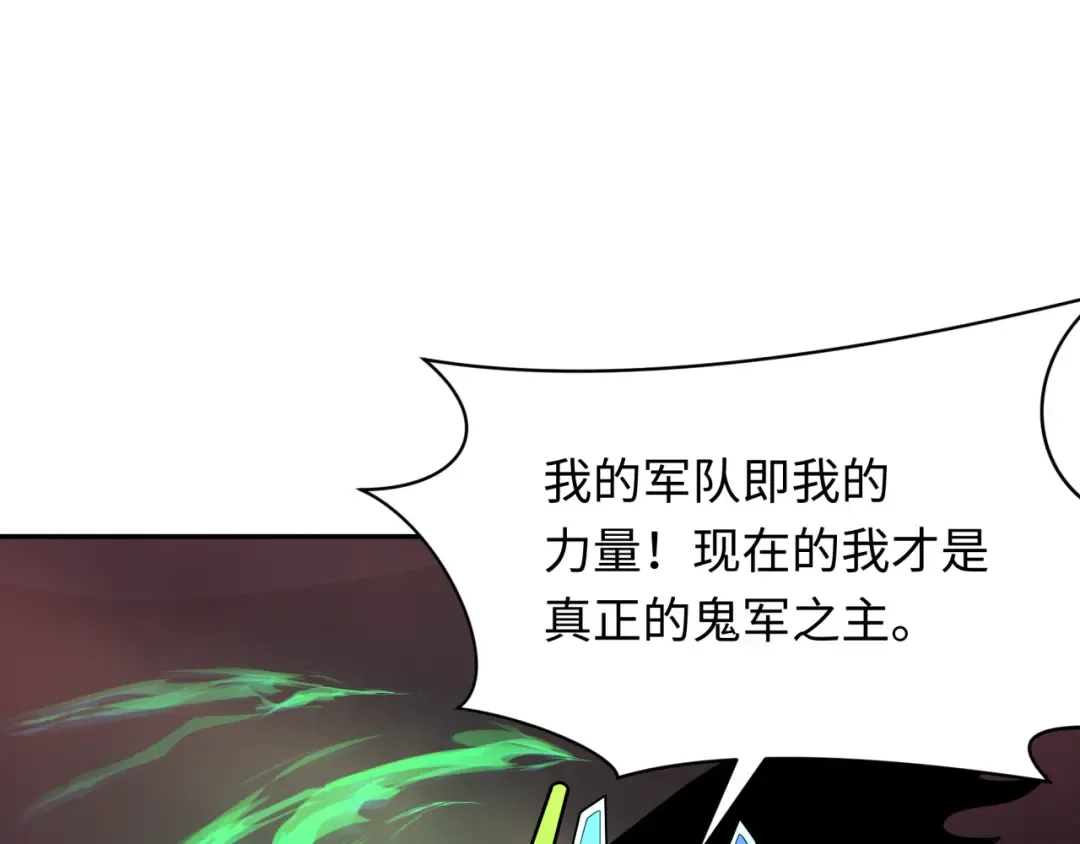 第323话 北原篇-鬼王分身灭！ 第30页