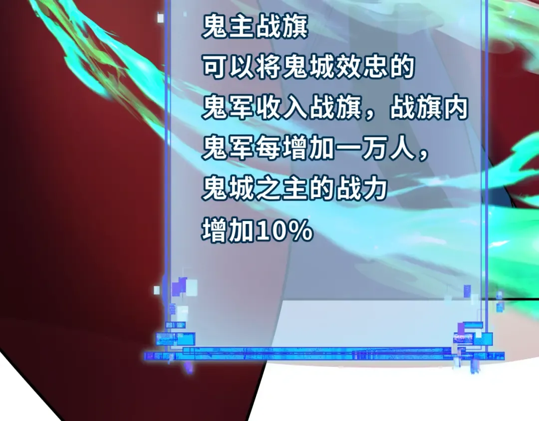 第323话 北原篇-鬼王分身灭！ 第33页
