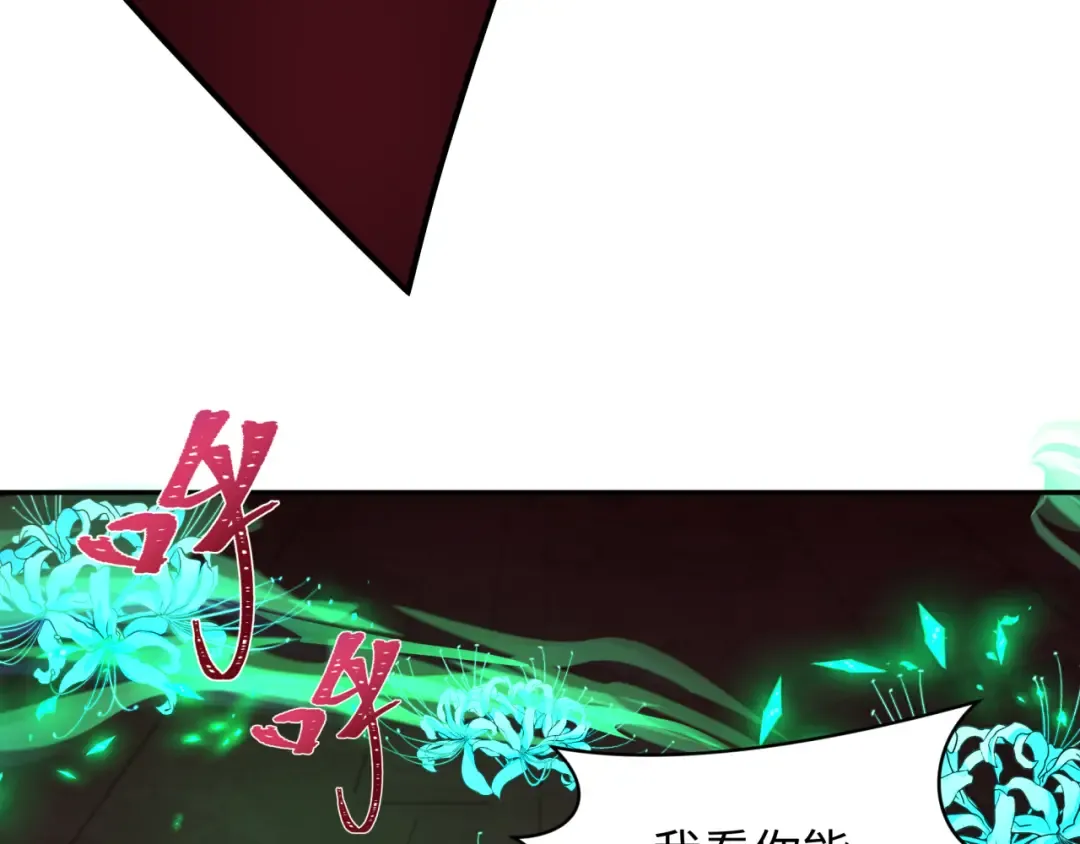 第323话 北原篇-鬼王分身灭！ 第34页