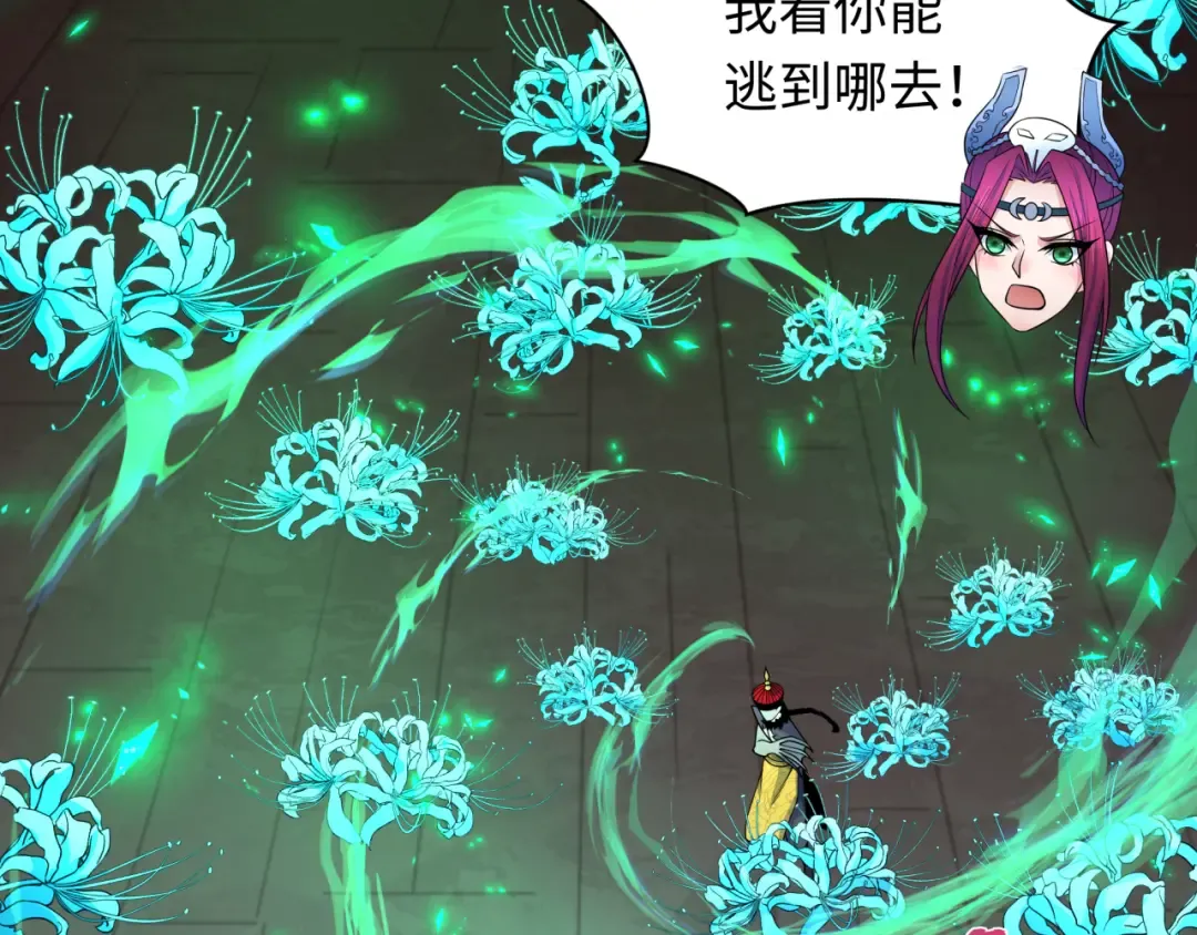 第323话 北原篇-鬼王分身灭！ 第35页