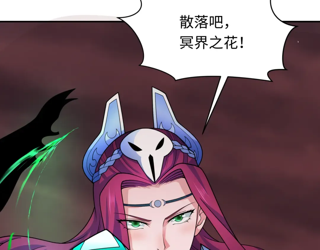 第323话 北原篇-鬼王分身灭！ 第38页